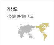 기상도_기상을 알리는 지도